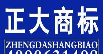 商标·专利·版权一站式服务，为何选择正大商标？